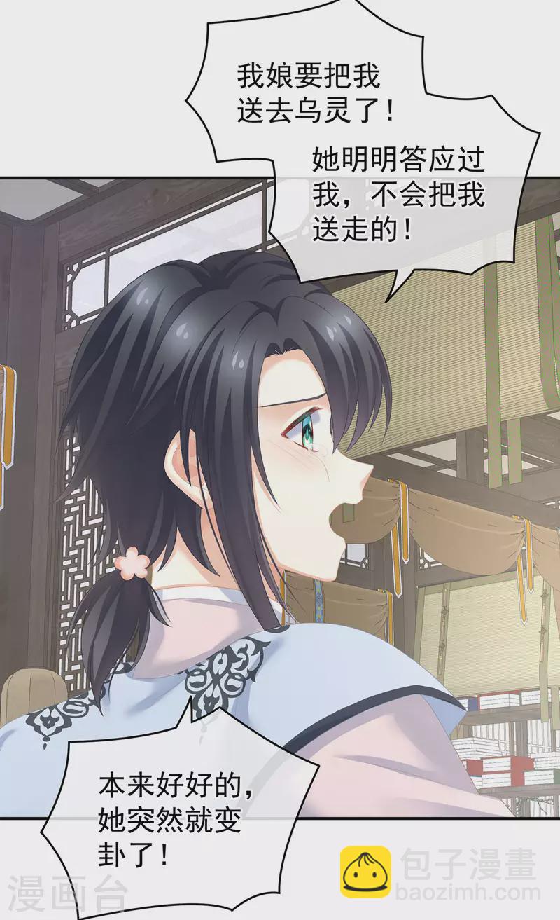 第229话 我的身体，离不开她37