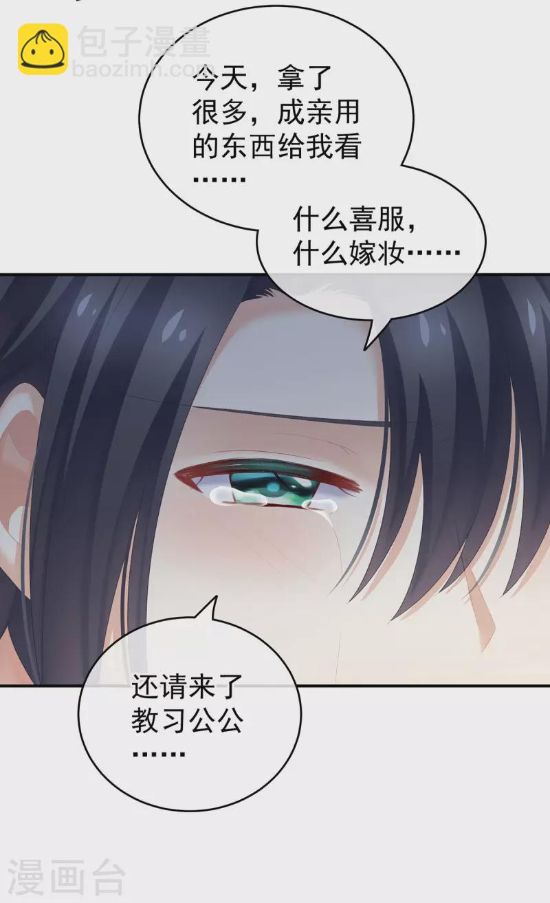 第229话 我的身体，离不开她38