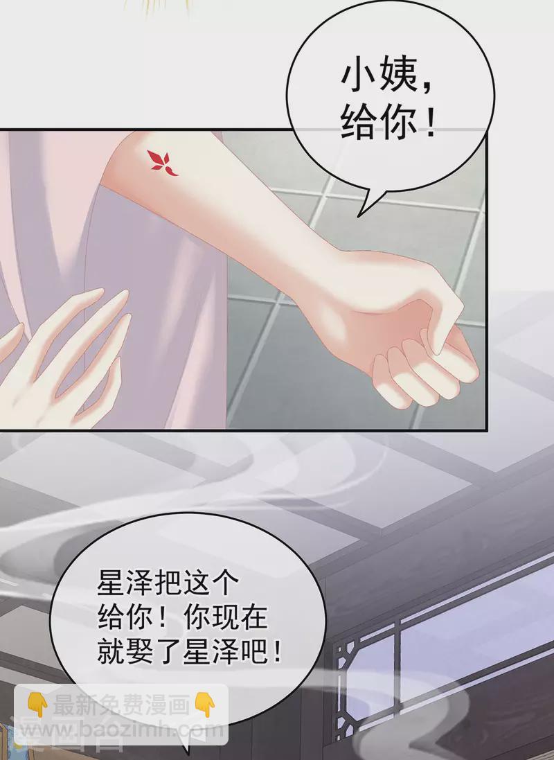 第229话 我的身体，离不开她40