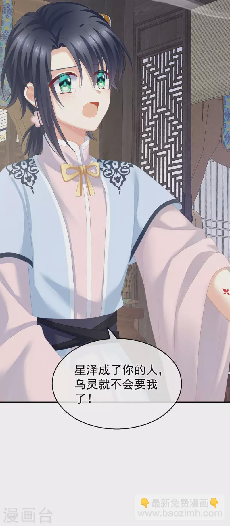 第229话 我的身体，离不开她41