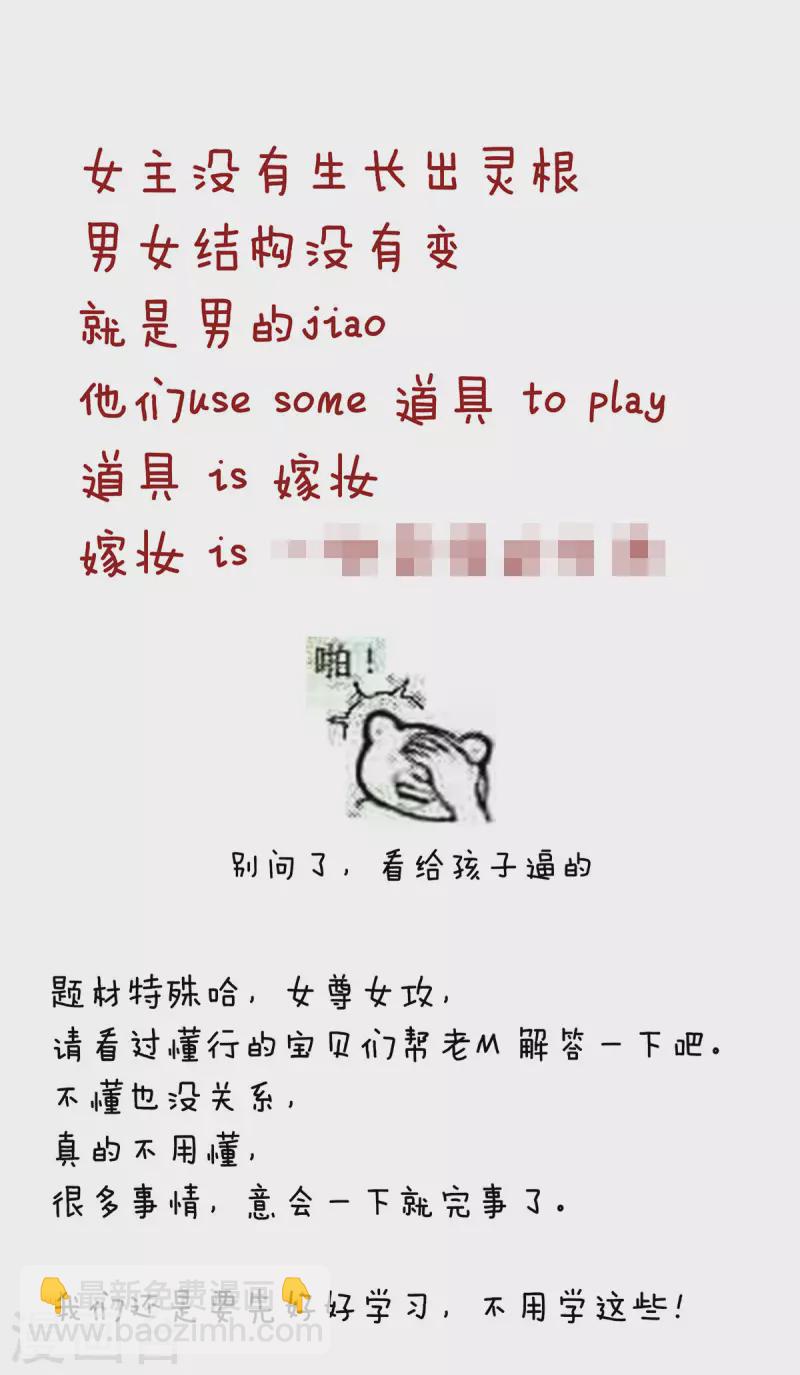 第229话 我的身体，离不开她42