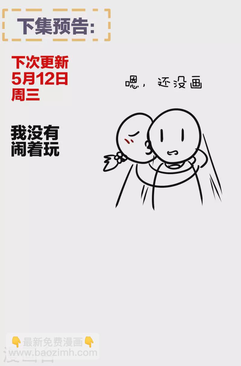 第229话 我的身体，离不开她43