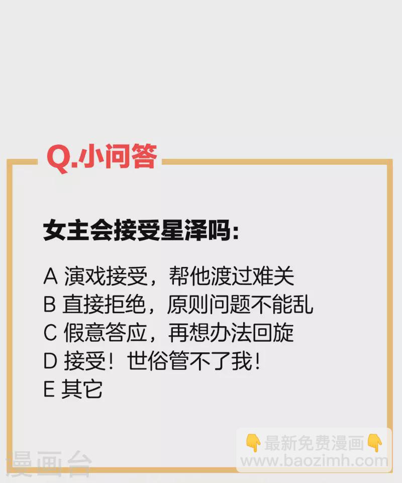 第229话 我的身体，离不开她44