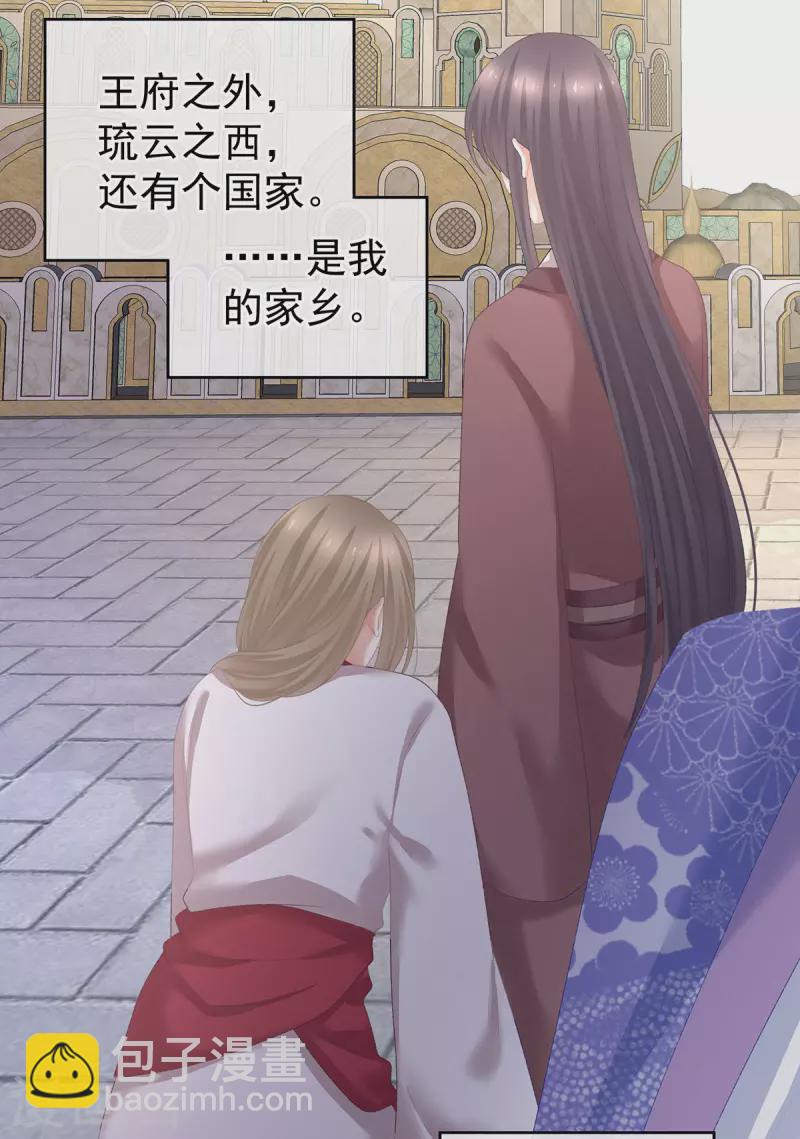 第229话 我的身体，离不开她5