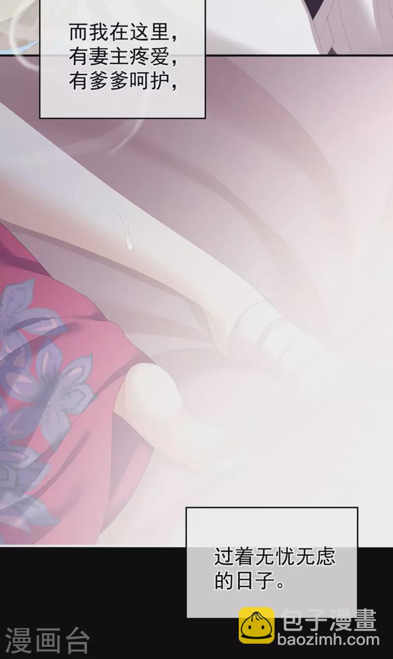 第229话 我的身体，离不开她8