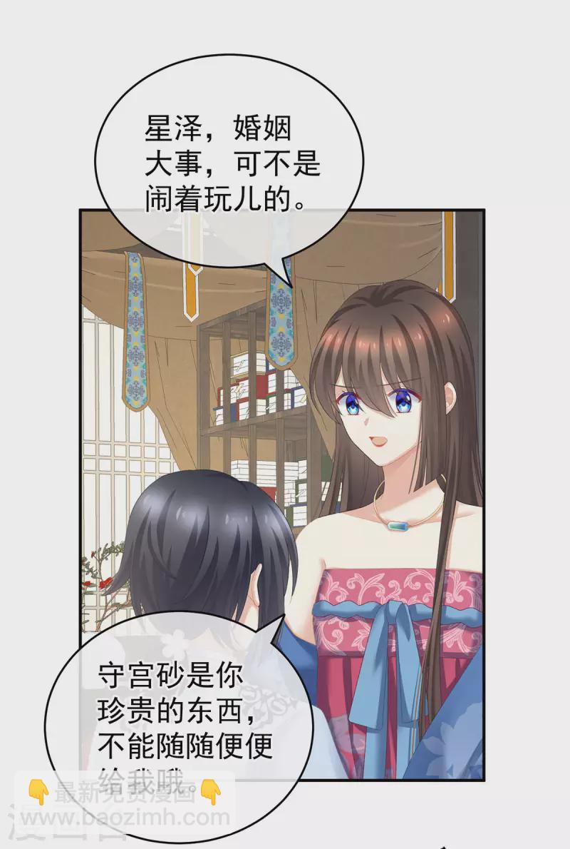 第230话 李燕安，我恨你1