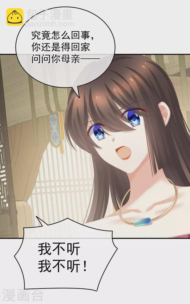 第230话 李燕安，我恨你18