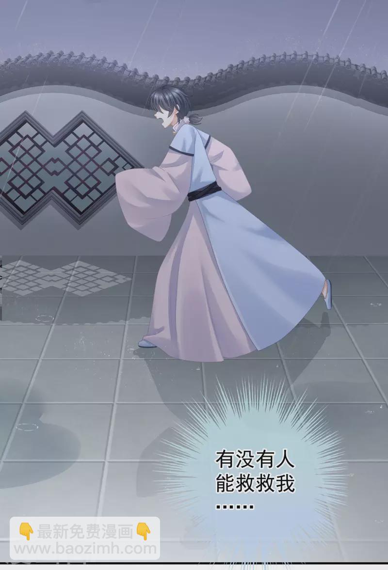 第230话 李燕安，我恨你37