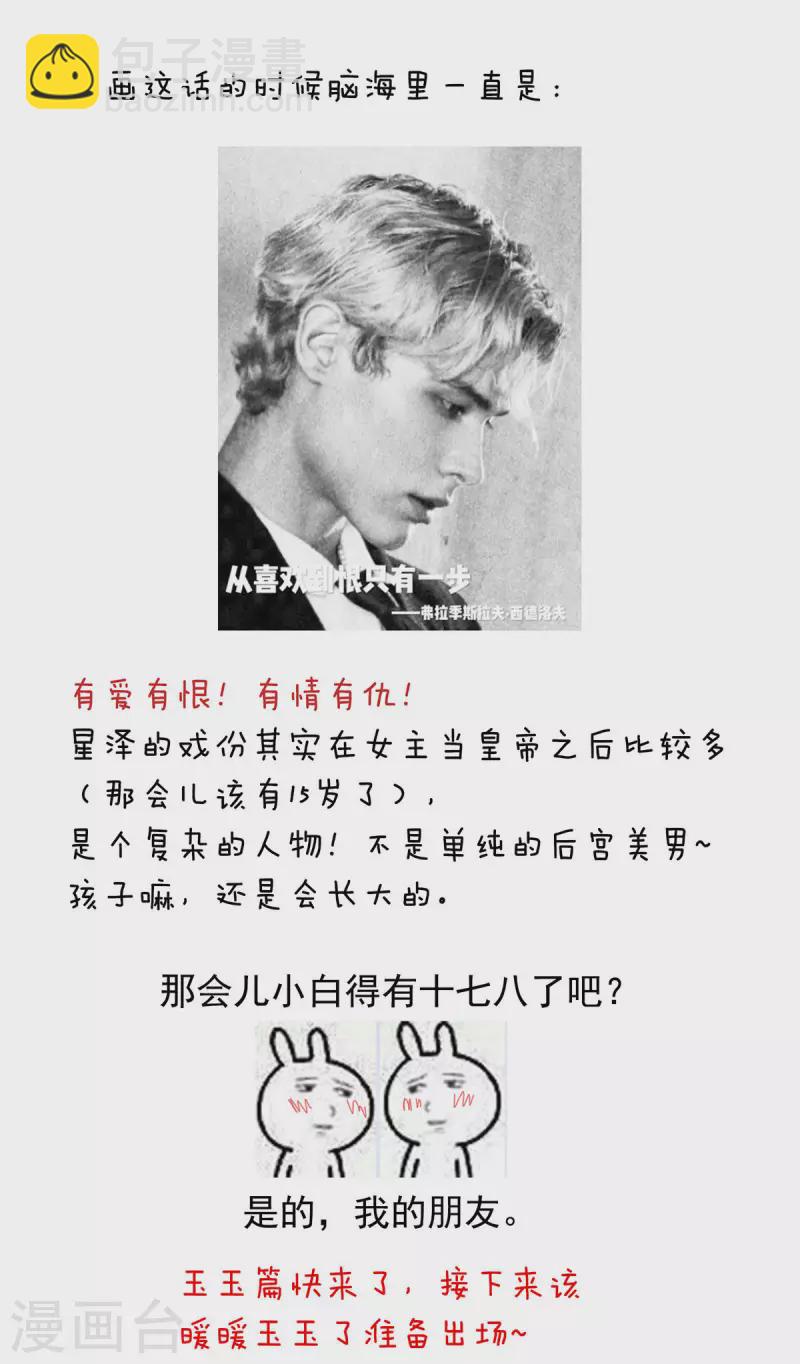 第230话 李燕安，我恨你41
