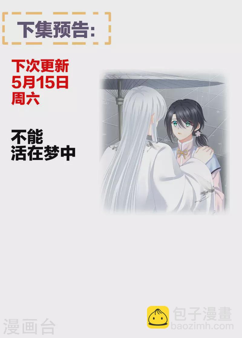 第230话 李燕安，我恨你42