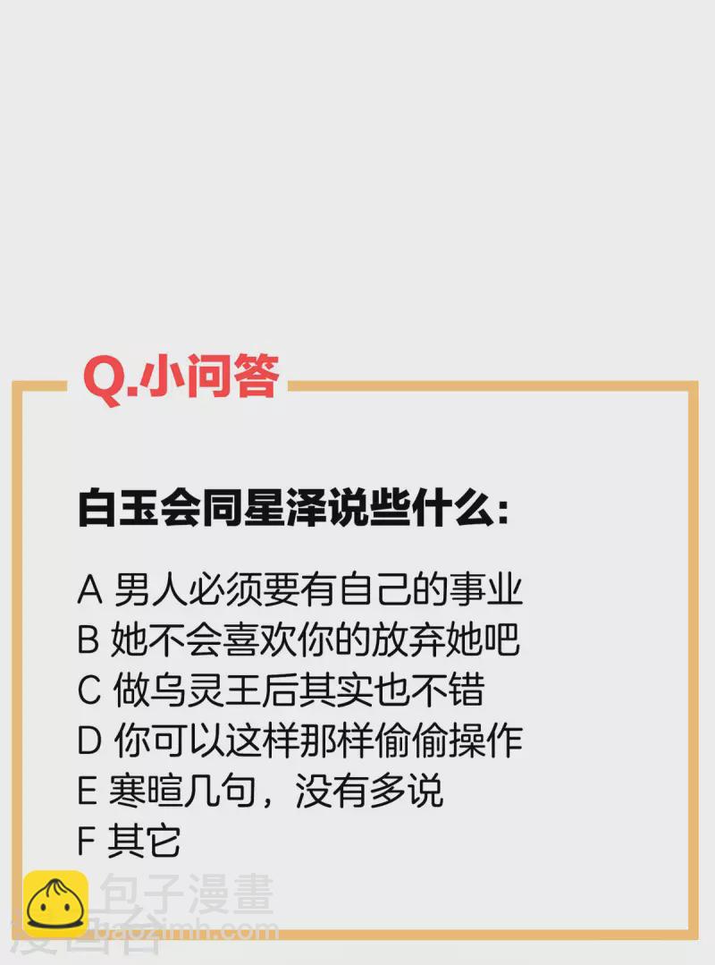 第230话 李燕安，我恨你43