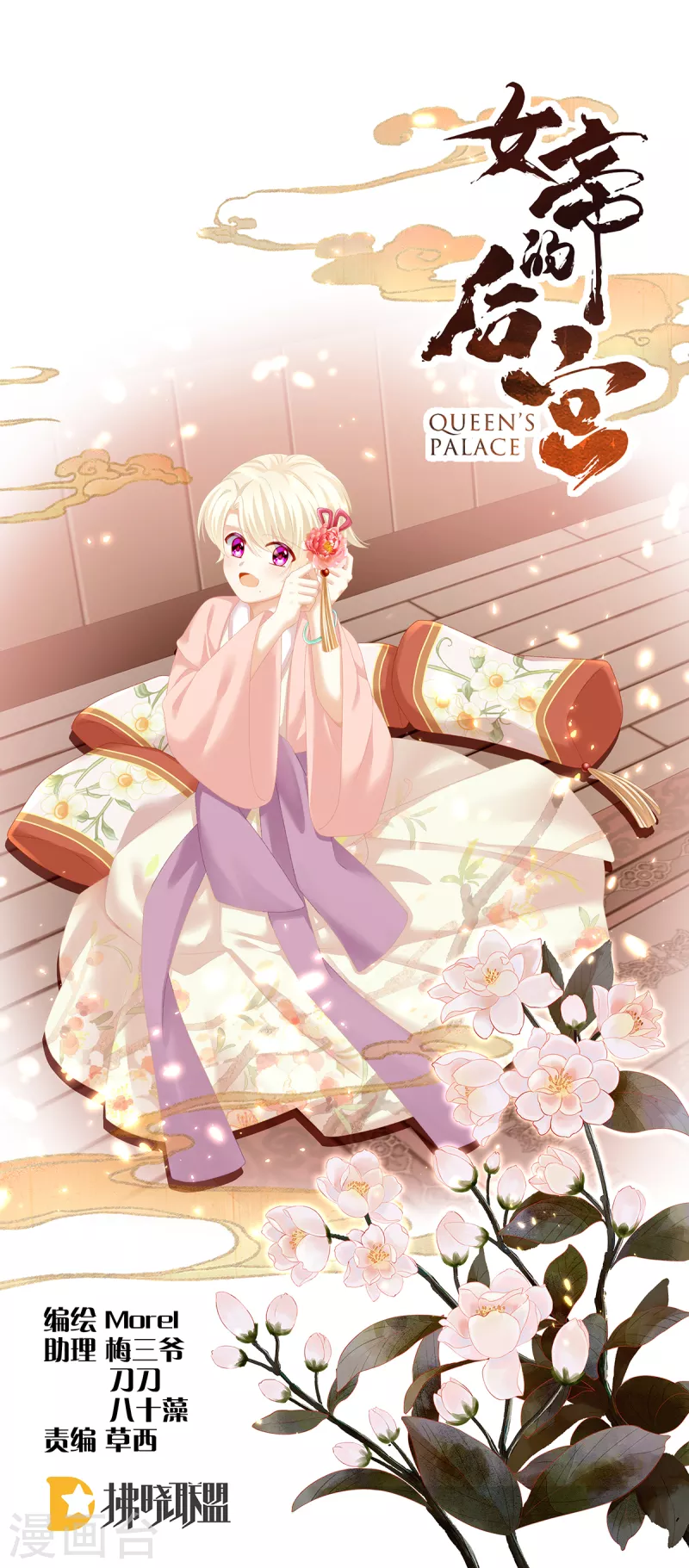 第231话 她爱我，胜过你百倍0