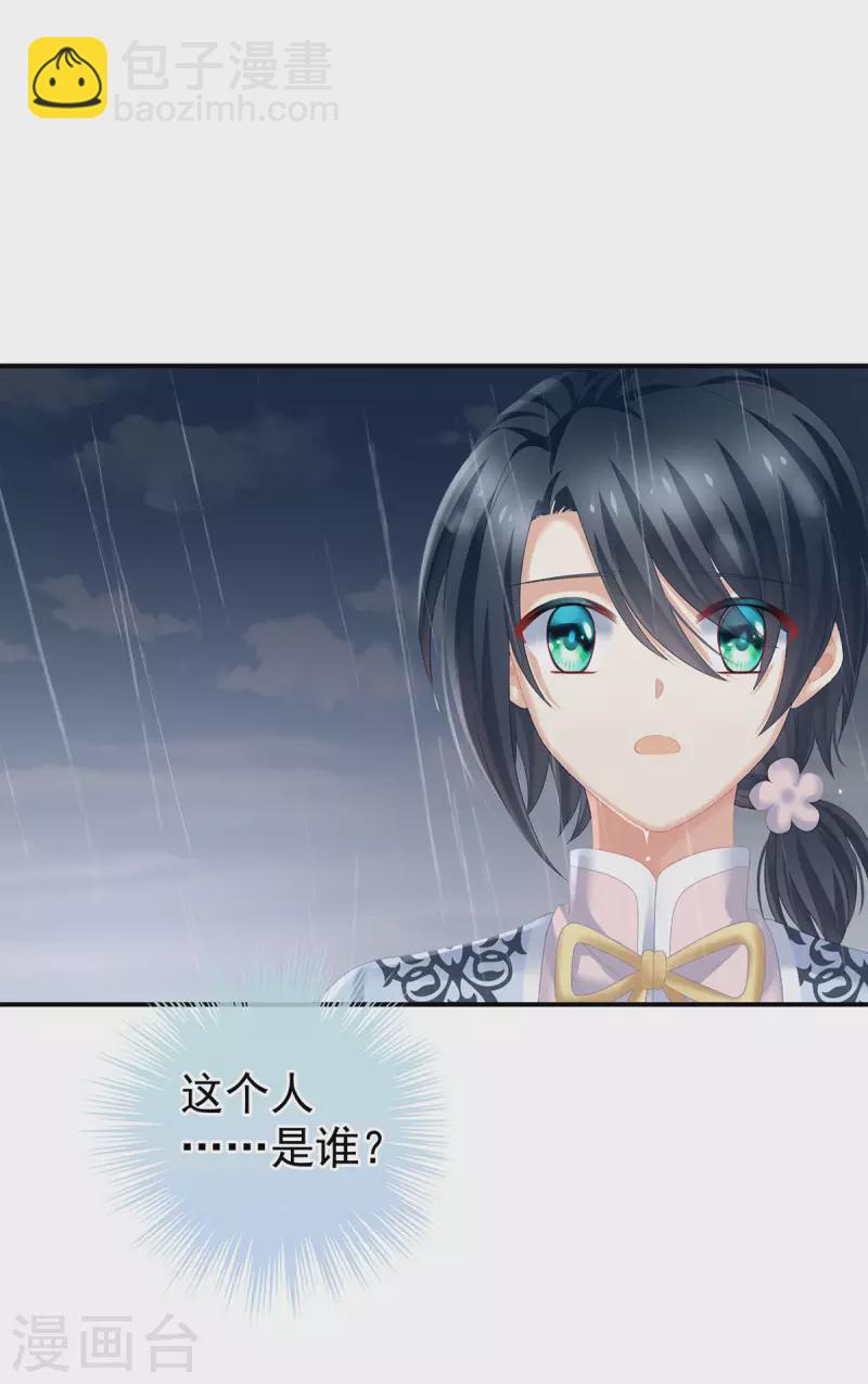 第231话 她爱我，胜过你百倍1