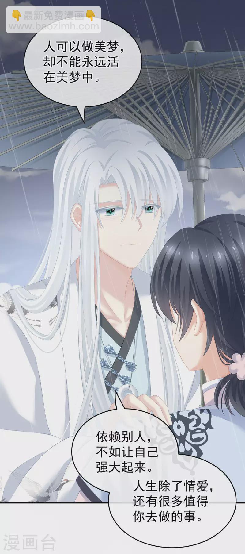 第231话 她爱我，胜过你百倍10