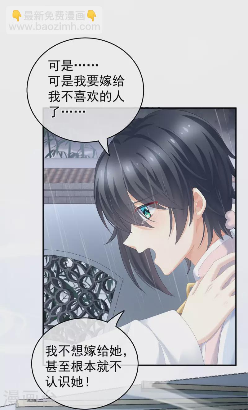 第231话 她爱我，胜过你百倍11
