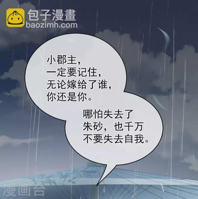 第231话 她爱我，胜过你百倍13