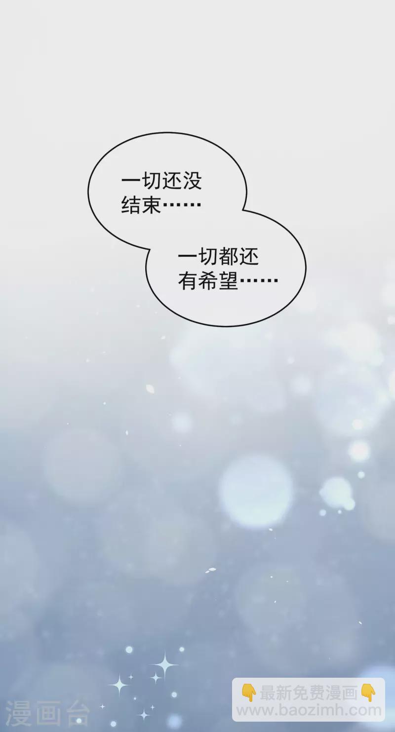第231话 她爱我，胜过你百倍15