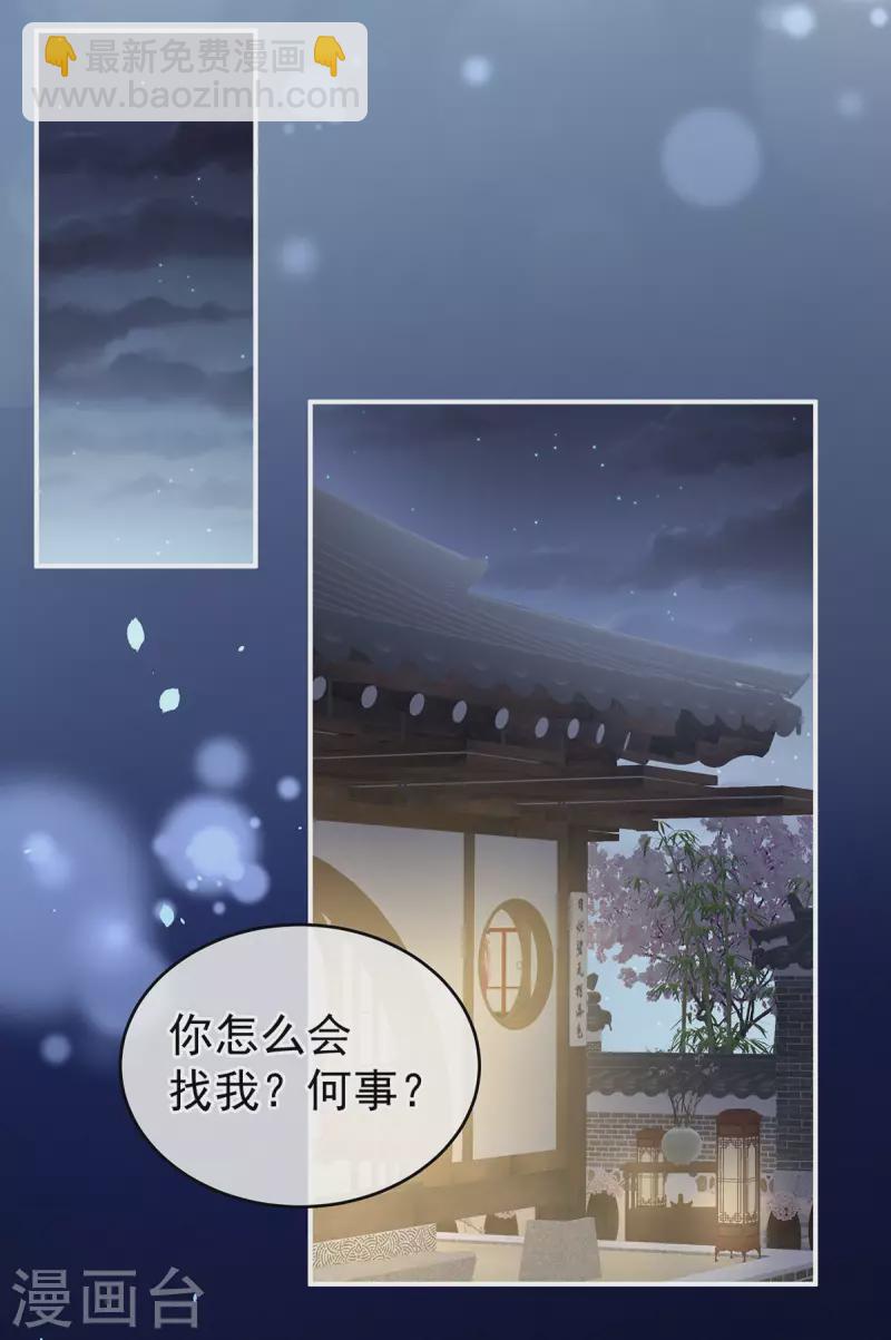 第231话 她爱我，胜过你百倍16