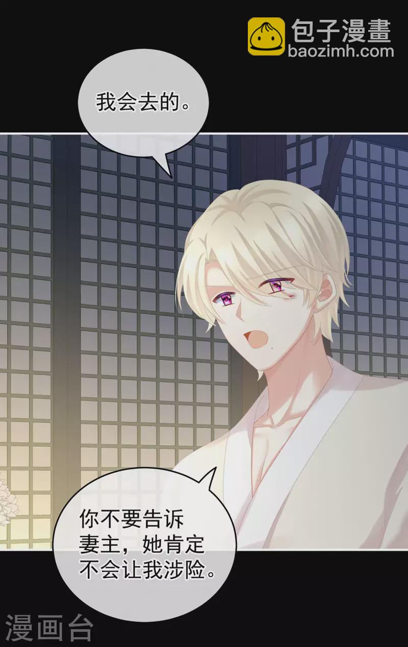 第231话 她爱我，胜过你百倍18