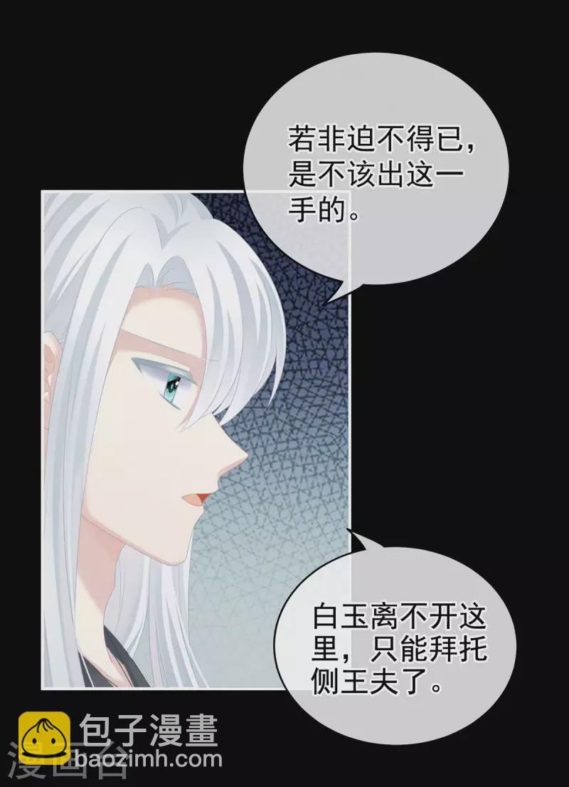 第231话 她爱我，胜过你百倍19