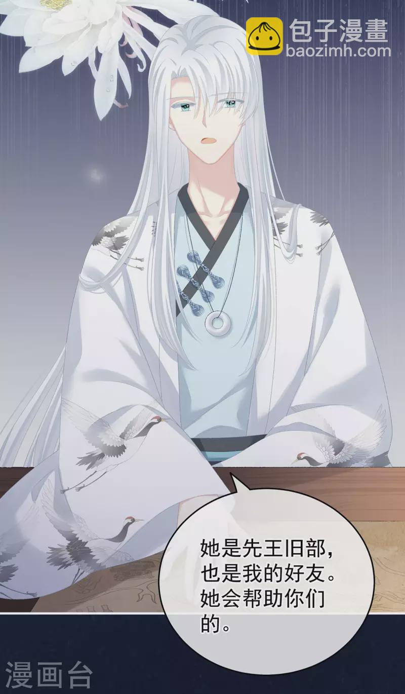 第231话 她爱我，胜过你百倍21