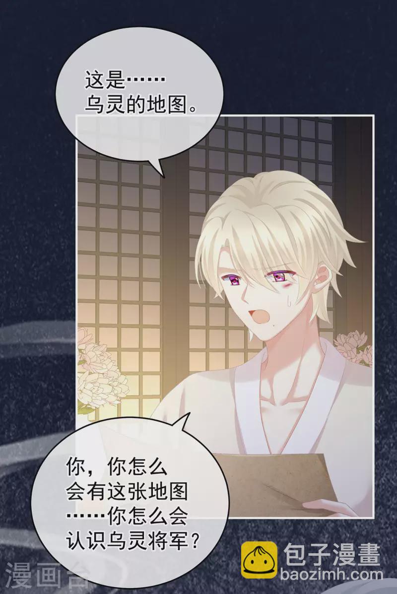 第231话 她爱我，胜过你百倍22