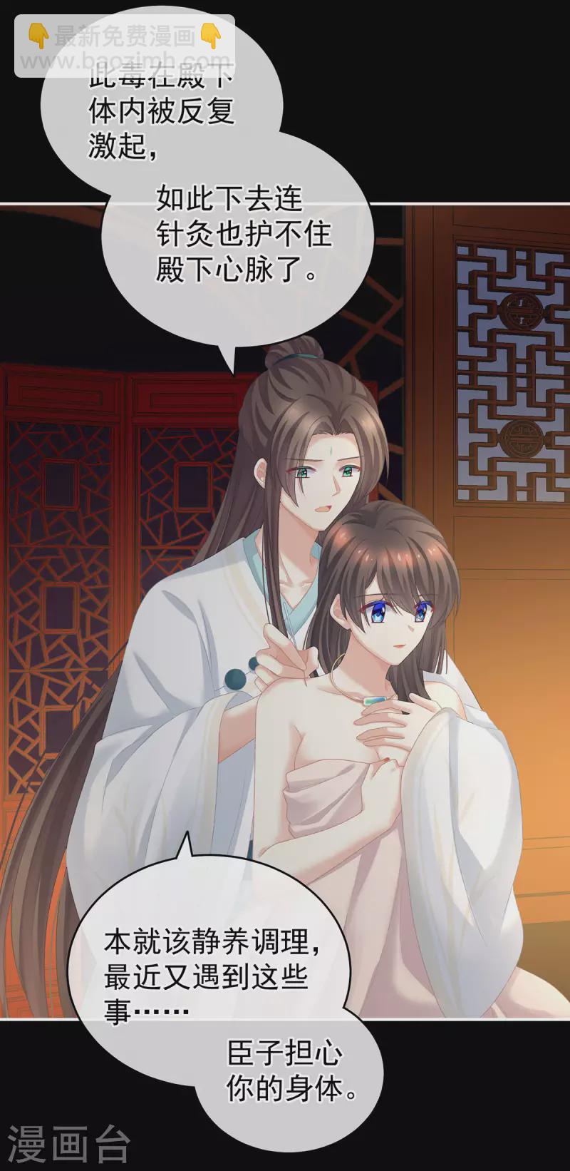 第231话 她爱我，胜过你百倍27
