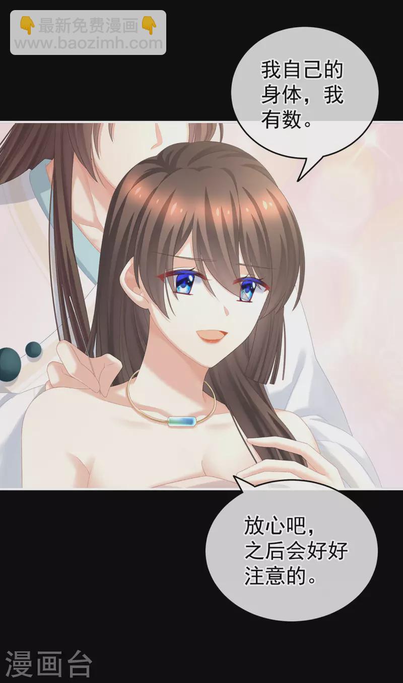 第231话 她爱我，胜过你百倍28