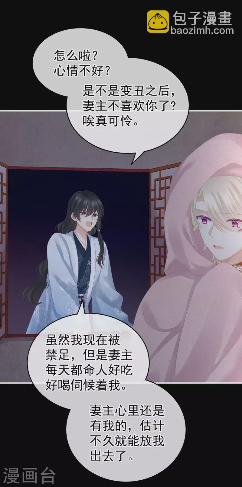 第231话 她爱我，胜过你百倍30