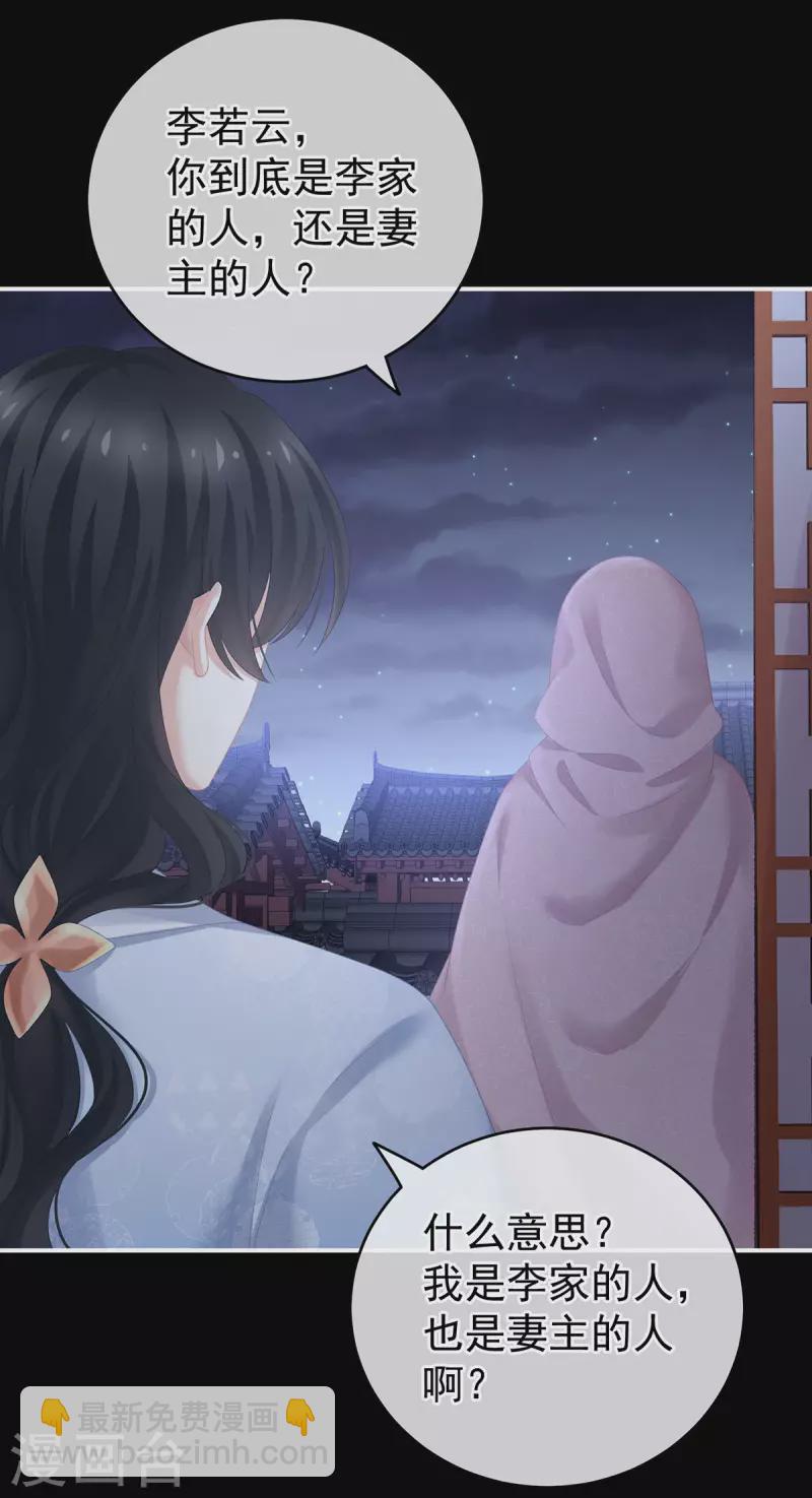 第231话 她爱我，胜过你百倍32