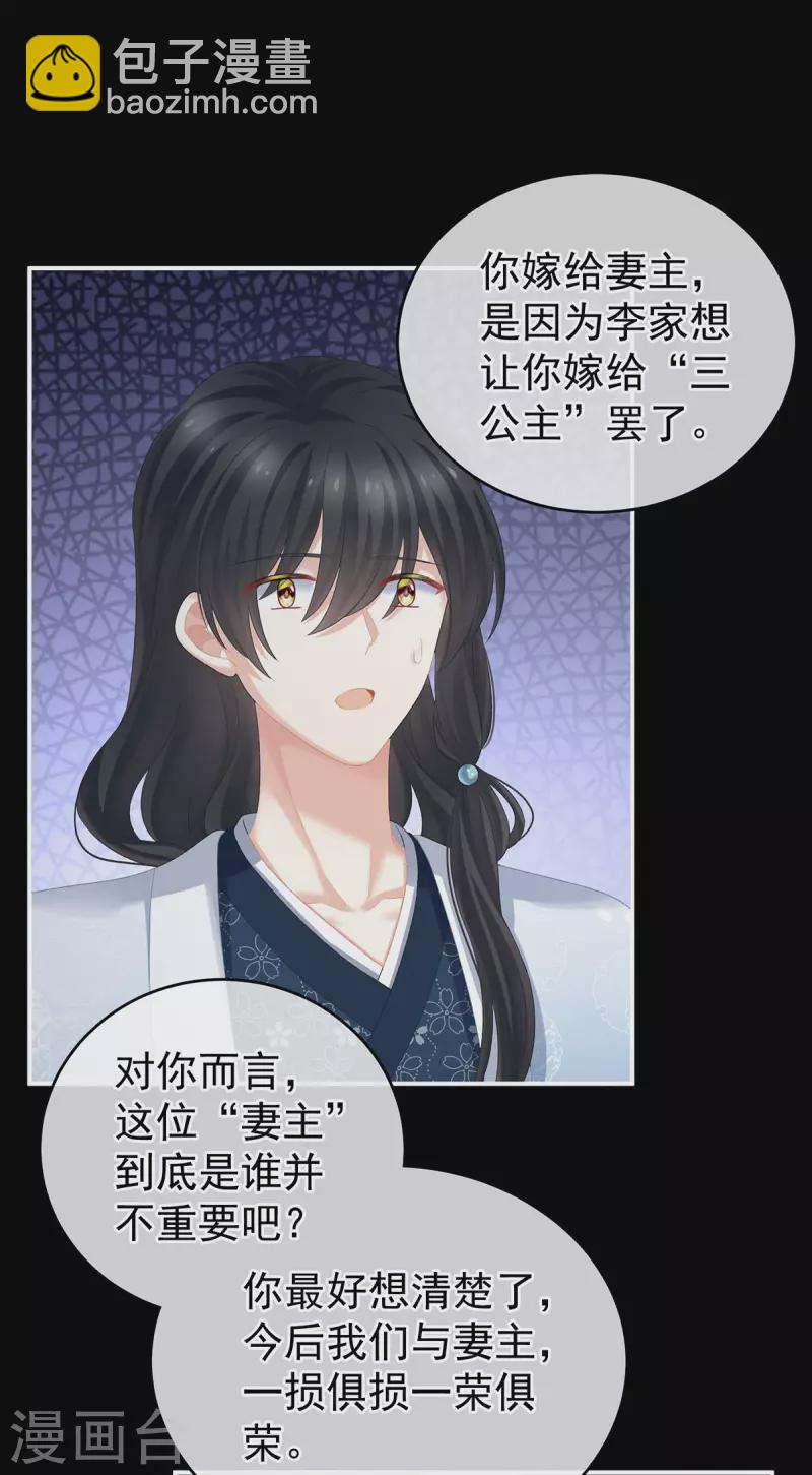 第231话 她爱我，胜过你百倍33
