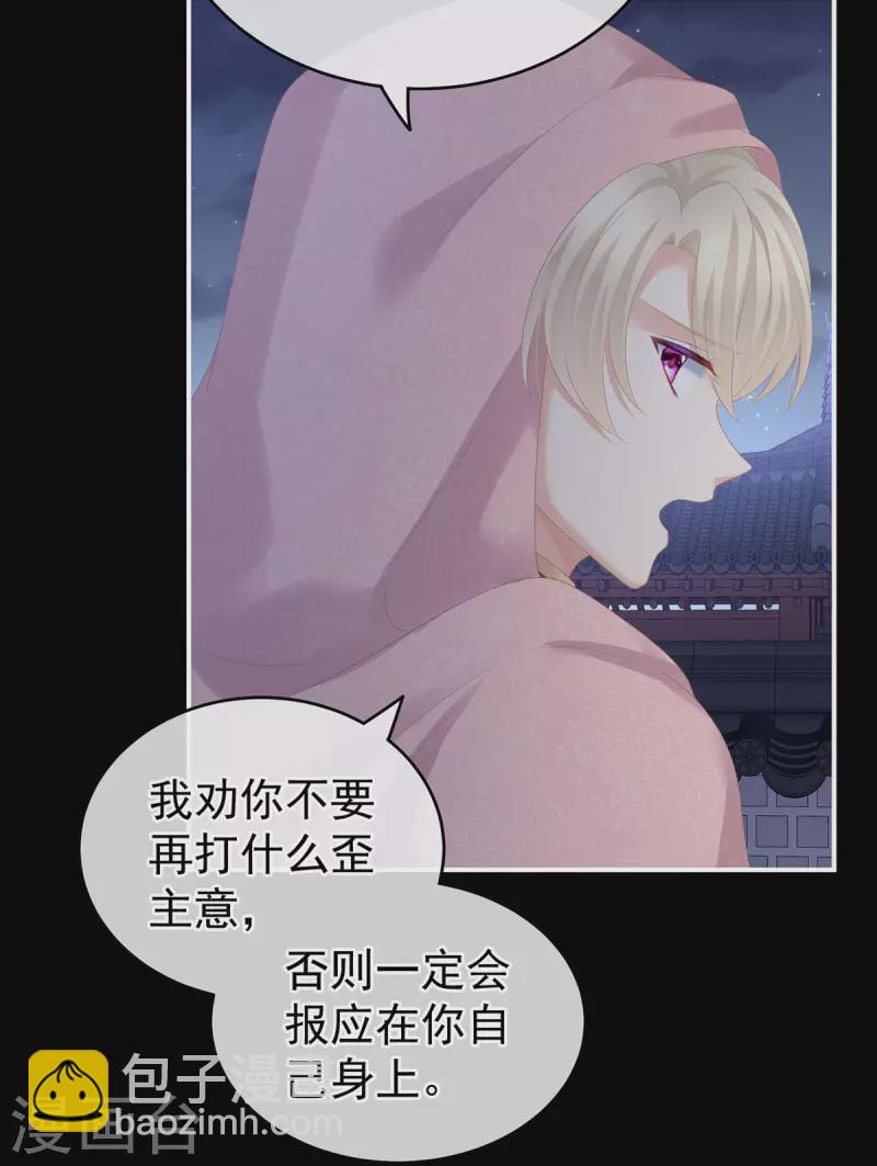 第231话 她爱我，胜过你百倍34