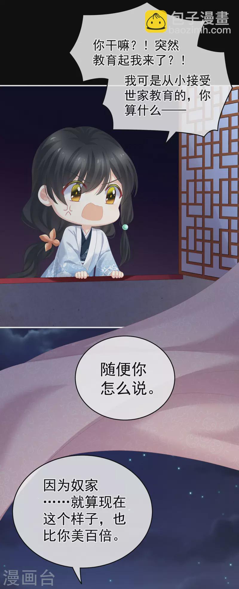 第231话 她爱我，胜过你百倍35
