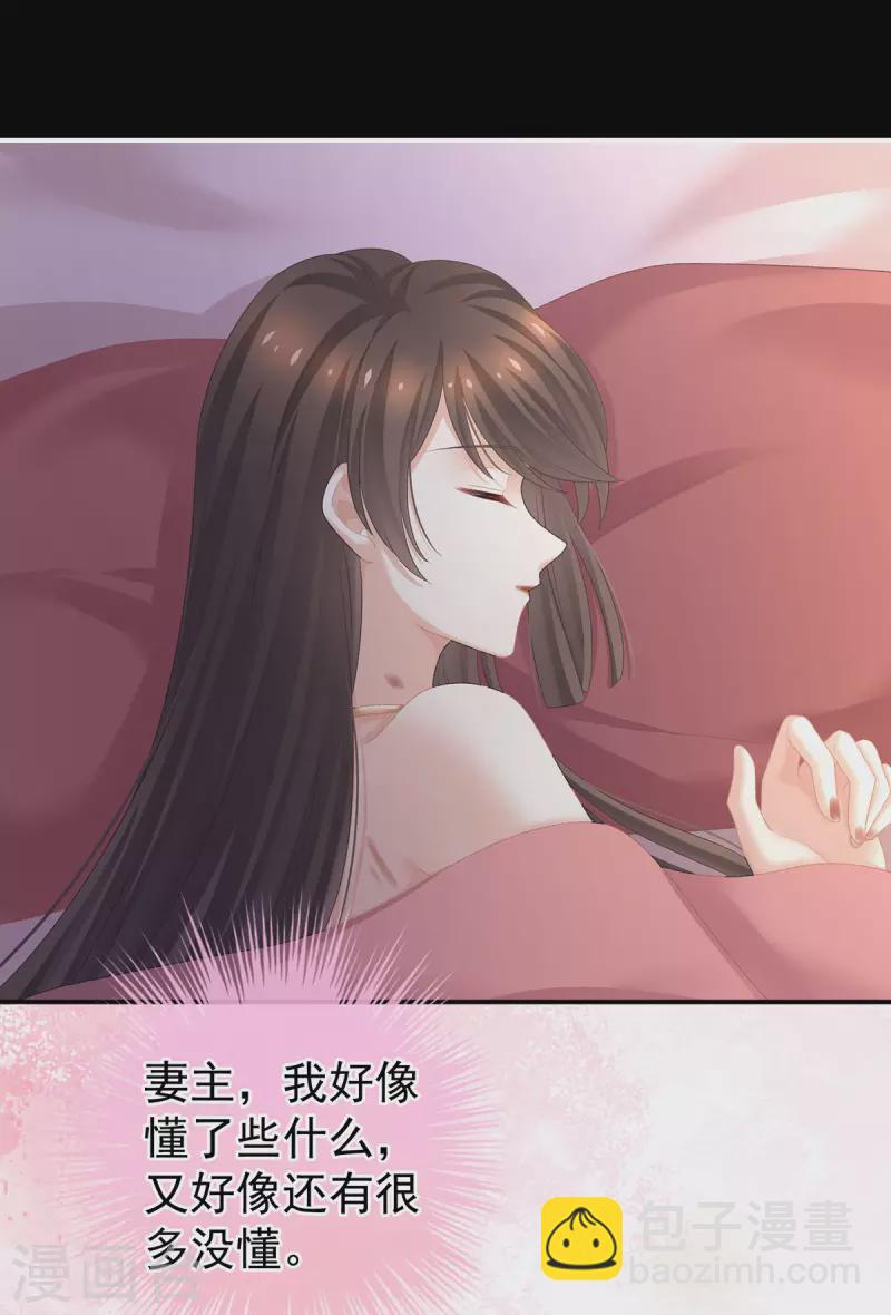 第231话 她爱我，胜过你百倍39
