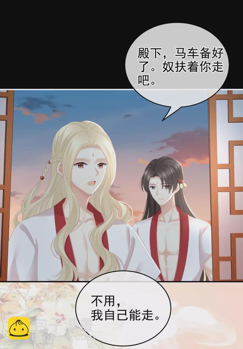 第231话 她爱我，胜过你百倍42
