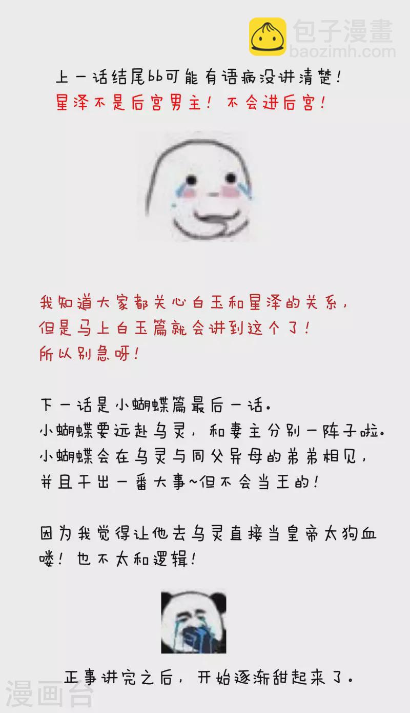 第231话 她爱我，胜过你百倍46