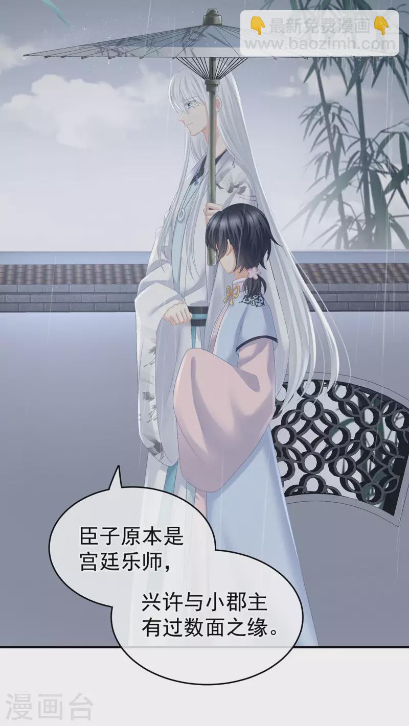 第231话 她爱我，胜过你百倍5