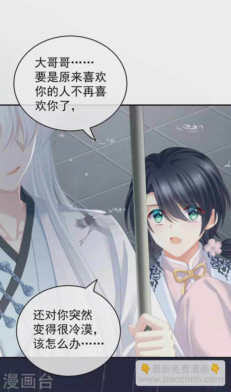 第231话 她爱我，胜过你百倍6
