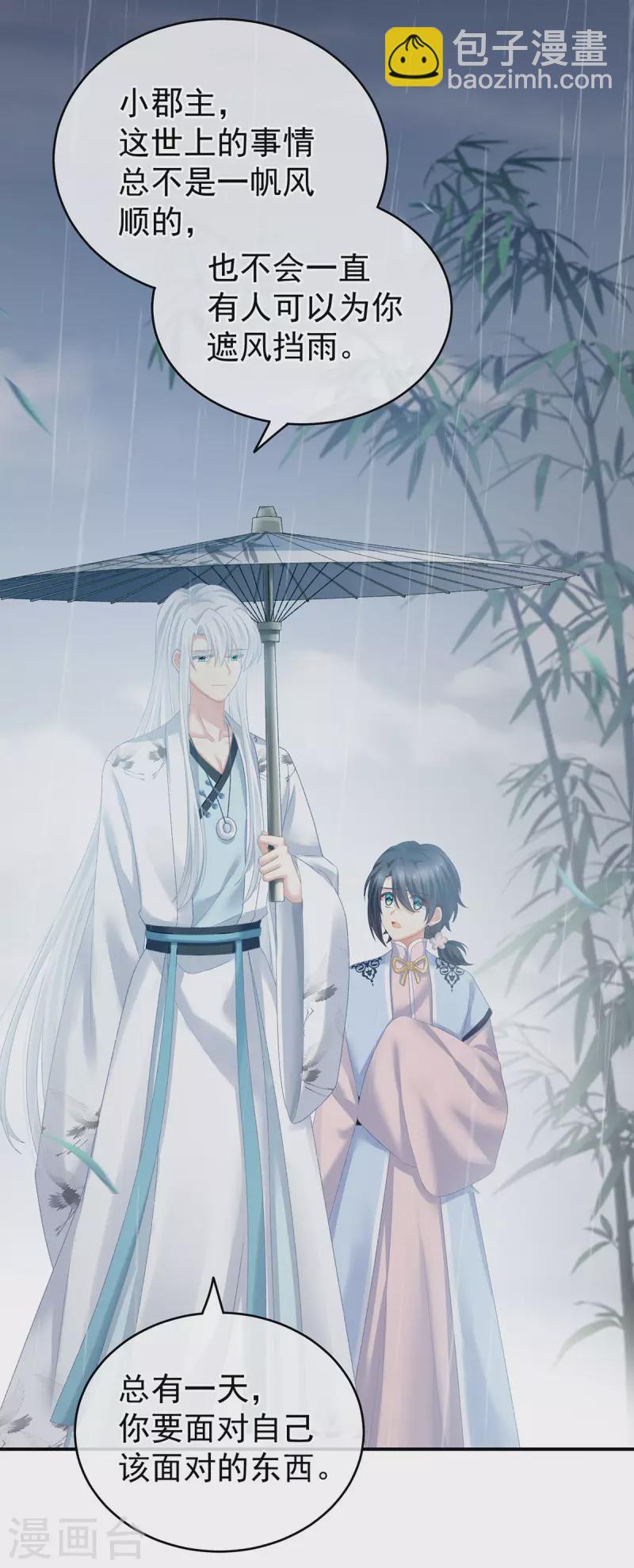 第231话 她爱我，胜过你百倍8