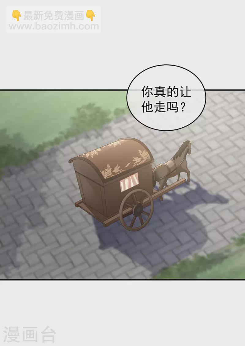 第232话 鸳鸯锁1