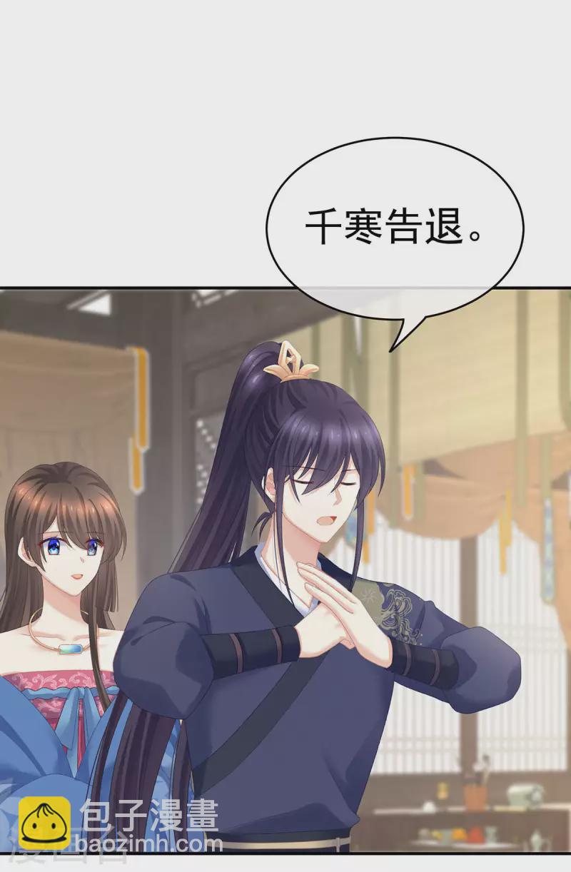 第232话 鸳鸯锁12