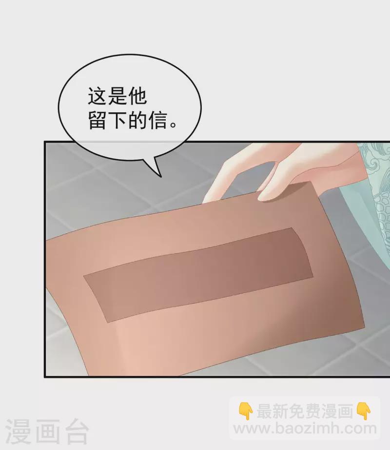 第232话 鸳鸯锁14