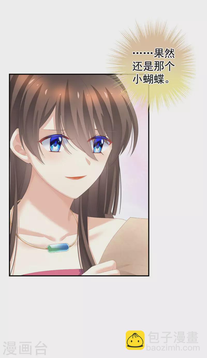 第232话 鸳鸯锁16