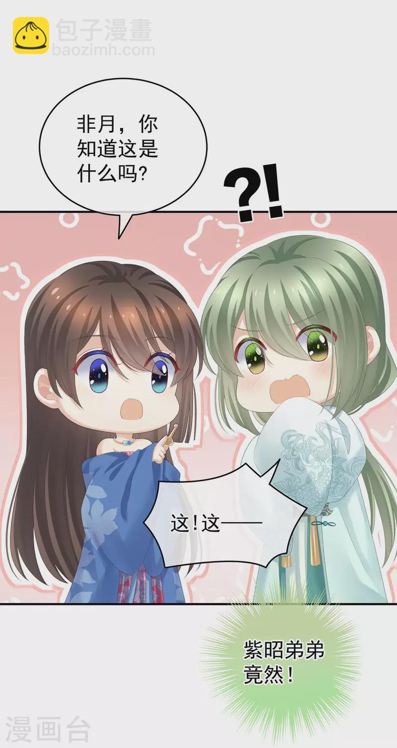第232话 鸳鸯锁18