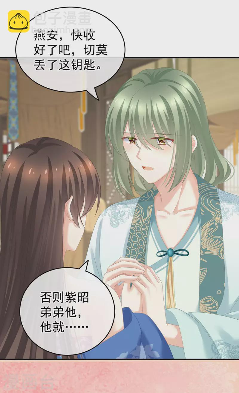 第232话 鸳鸯锁19