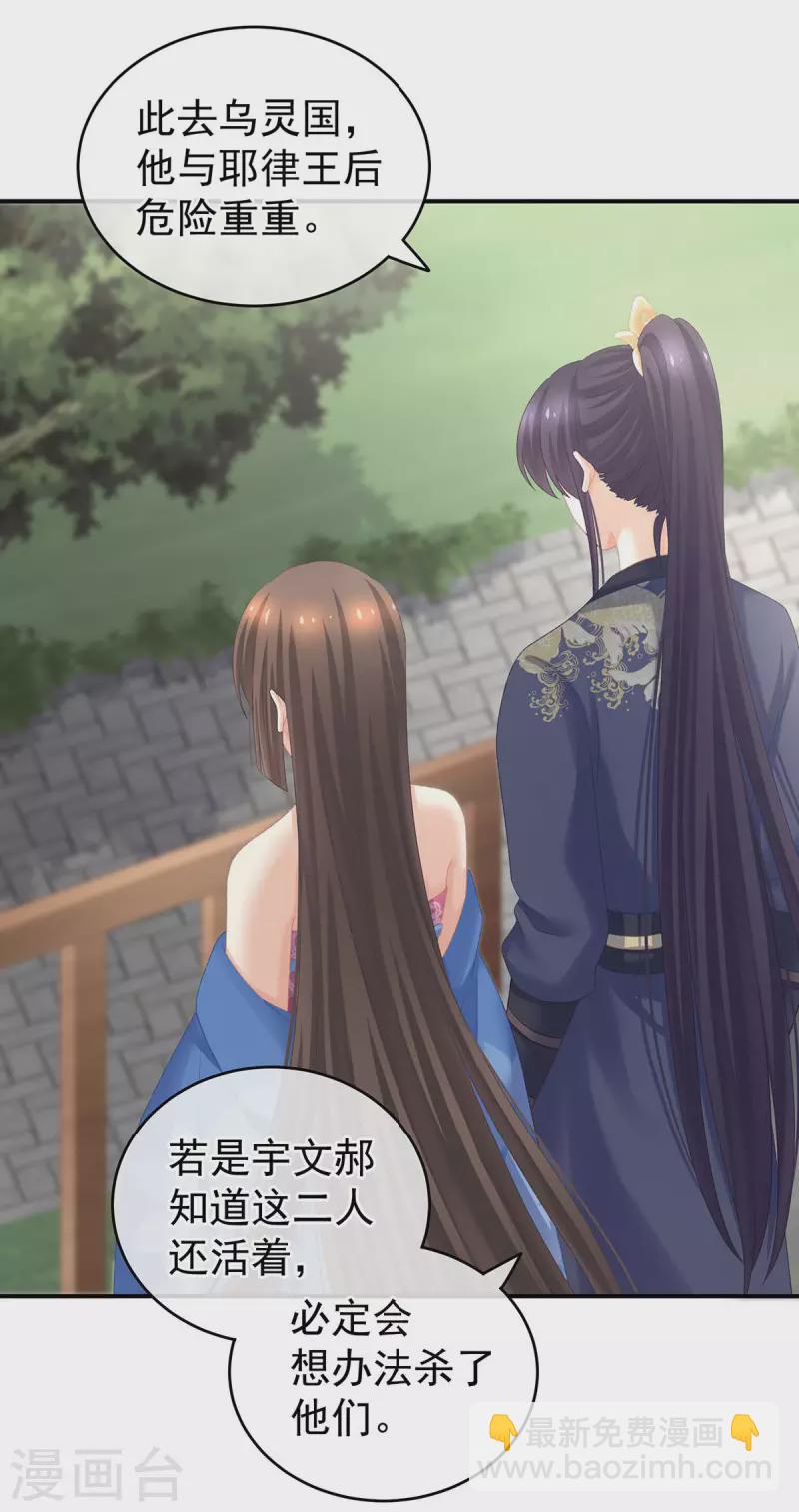 第232话 鸳鸯锁2