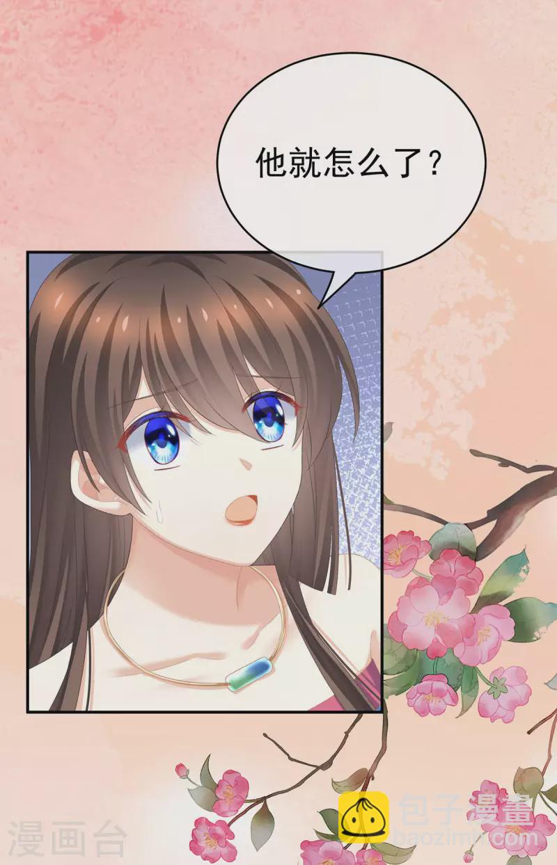 第232话 鸳鸯锁20
