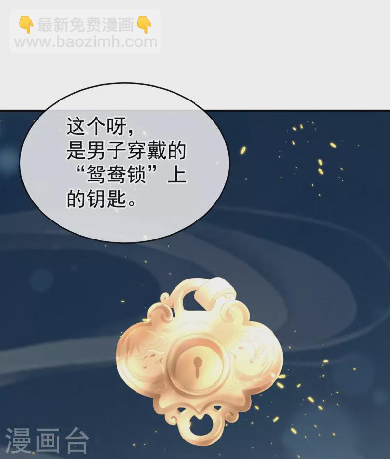 第232话 鸳鸯锁22