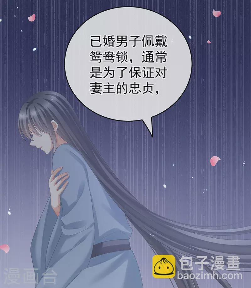 第232话 鸳鸯锁24