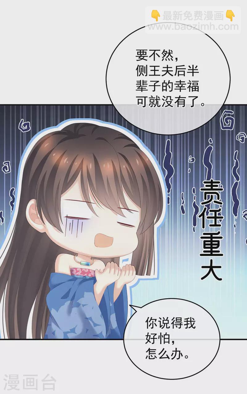 第232话 鸳鸯锁26